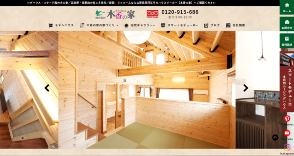 株式会社木香の家のガレージハウス